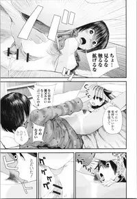 Onee-chan to no Himegoto