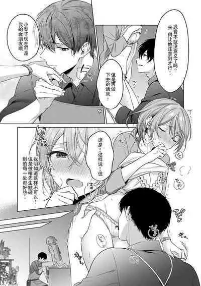 [Akai shichimi/ Shichihara Misa/ ache] ohanayasan wa moto yakuza ~ heiten-go no ten'nai de amaku torokeru ~| 前黑帮大哥之花店店长爱上我 ～打烊后在店里甜蜜涩涩～ 1-4 [Chinese] [莉赛特汉化组]