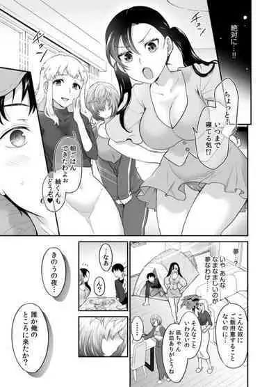 Hatsukoi Room Share! Ore no Tent ni Hadaka no Onna ga...? 1