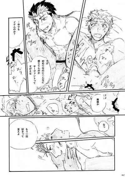 Ai Ja Sekai wa Sukuenai