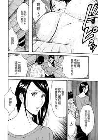 [Nagashima Chosuke] Ningyo o Kurau Shima [Chinese] [無邪氣漢化] [Digital]