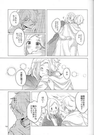 (TWINKLE MIRAGE 11) [sprelidia (supu)] Cuddling Flame (Octopath Traveler)