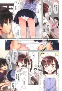 (C93) [Little Hamlet (Kiira)] Miu-chan to Veranda XX [Chinese] [萝莉援助汉化组]
