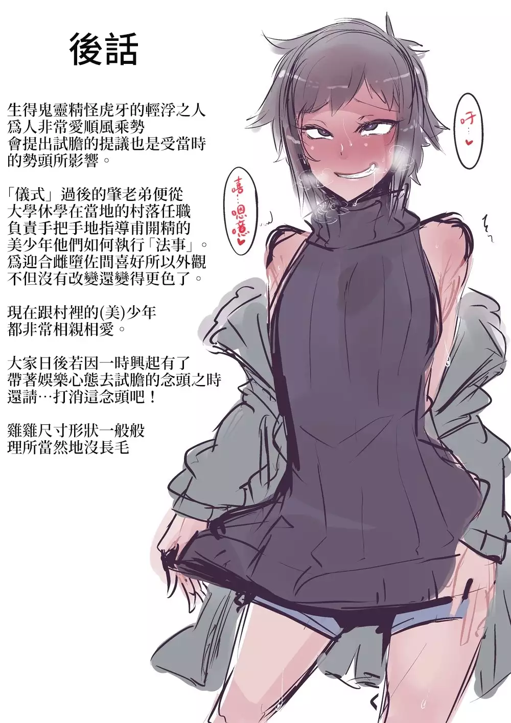 Share ni Naranai Hodo Template | 教人凍未條的展開