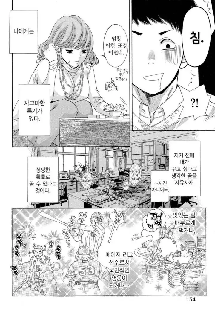 Sekai ga Cake ni naru Kakuritsu