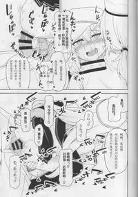 (C92) [Monochrome Circuit (racer)] Shireikan no Himitsu Dougu (Kantai Collection -KanColle-) [Chinese] [迫真汉化]