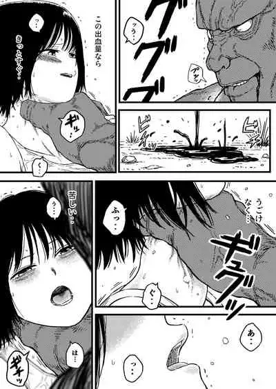 DANGEROUS HABIT 首絞め、窒息、恍惚、そして‥.