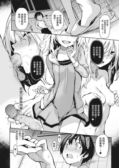 [Michiking] Ane Taiken Jogakuryou ~Limited Edition~ | 姊體驗女學寮~Limited Edition~ [Chinese] [Sapana] [Decensored] [Incomplete] [Digital]