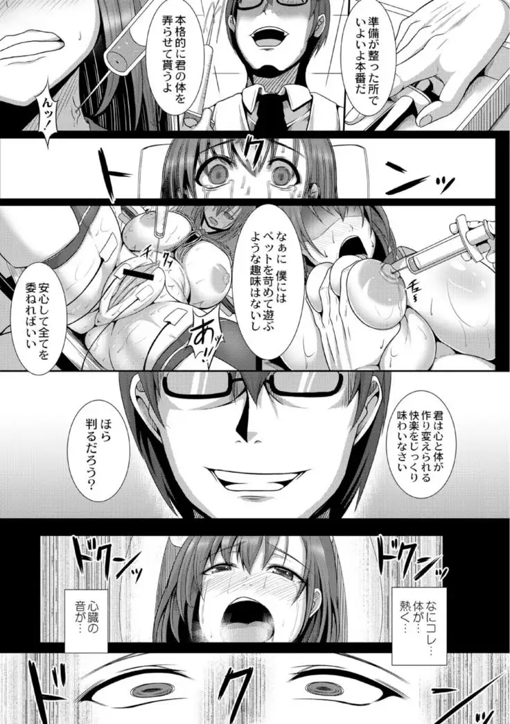JK aigan Chiiku Nisshi 1-wa