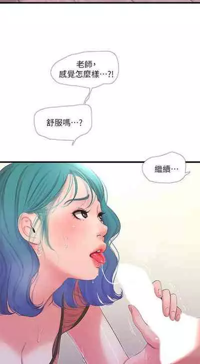 【周四连载】亲家四姐妹(作者:愛摸) 第1~33话