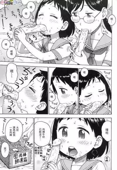 Rakuukan no Sekai toka