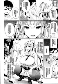 (C90) [Shoot The Moon (Fuetakishi)] High Elf × High School Shuugeki Hen Zenjitsu [Chinese] [无毒汉化组]