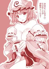 [Seventh Heaven MAXION (MAKI)] YukaYuyu no Erohon. Soushuuhen ~ Soap Oneshota Gyaku Rape (Touhou Project) [Digital]