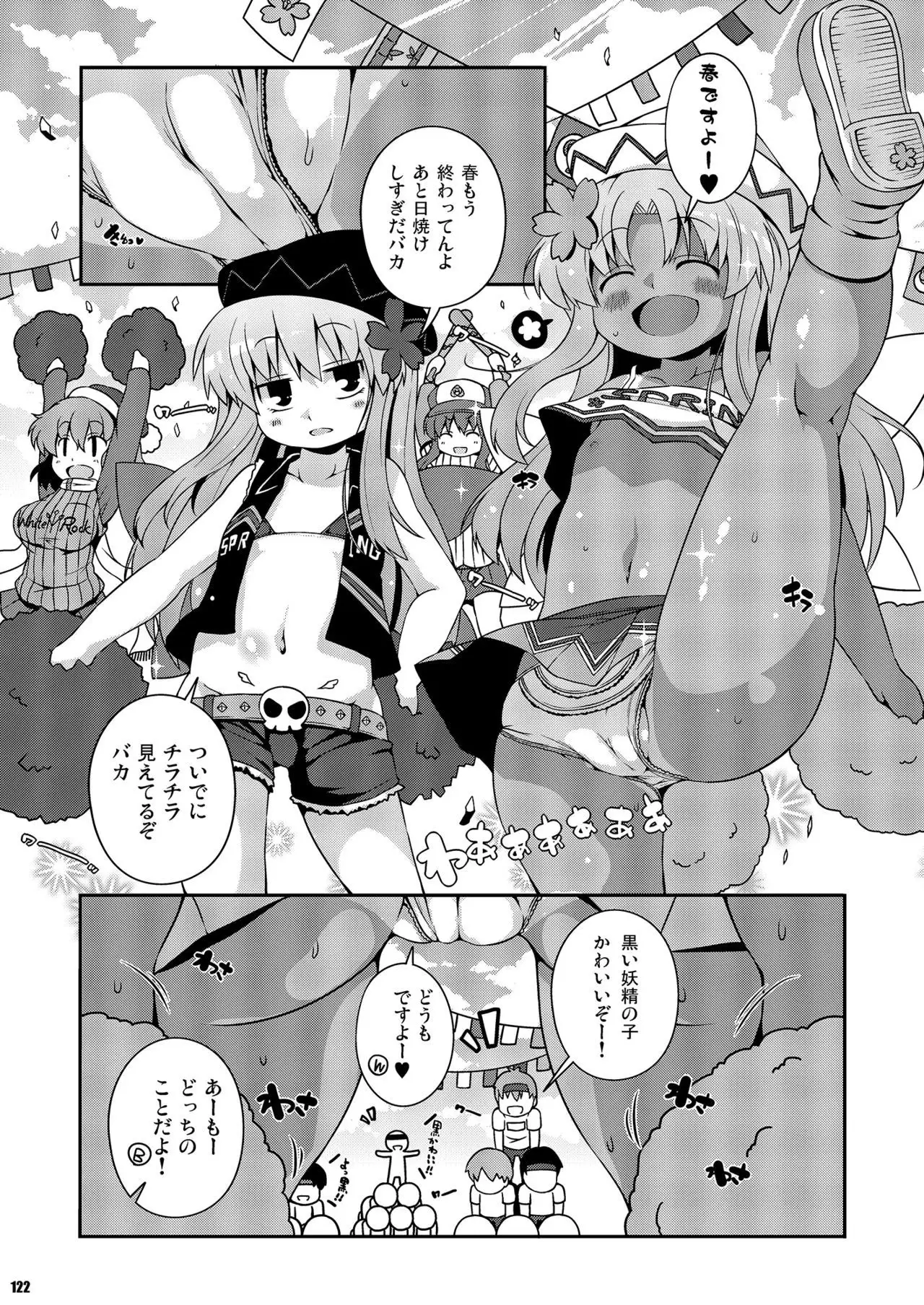 Ketsu Darake Touhou Soushuuhen Series 2