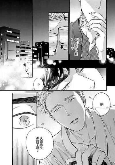 Under My Skin | 肌肤之下 Ch. 1-3