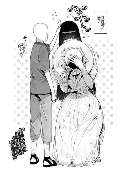 [Gyuutan Teishoku e no Koi] Shigoto o Yameta node Nido to Kicha Dame to Iwareta Inaka ni Kaette kitara Dekkai Onnanoko no Kai ni Mechamecha ni sareru Hanashi Zenpen [Chinese] [羅莎莉亞漢化] [Digital]