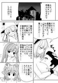 (Nanairo Majo no Ningyou Butoukai. 5) [Yosutebito na Mangakaki (Tomoki Tomonori)] Watashi o H no Aite ni Erande kudasai! (Touhou Project)