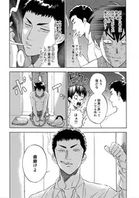 [0-PARTS (Nishida)] Sayonara dake ga jinsei ka (Daiya no Ace)