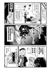 [悪餓鬼]もし永琳とピクルが白亜紀の頃からの知り合いだったら漫画（中國翻訳）[我就是要得意忘形個人漢化]