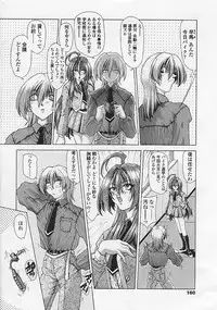 [Sozatu Nae] Soukai Engi Twiny-Attraction