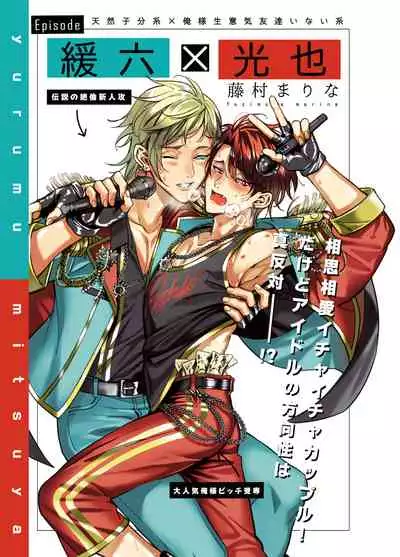 BOY x BOY IDOL COLLECTION! | 男男爱豆搜罗!