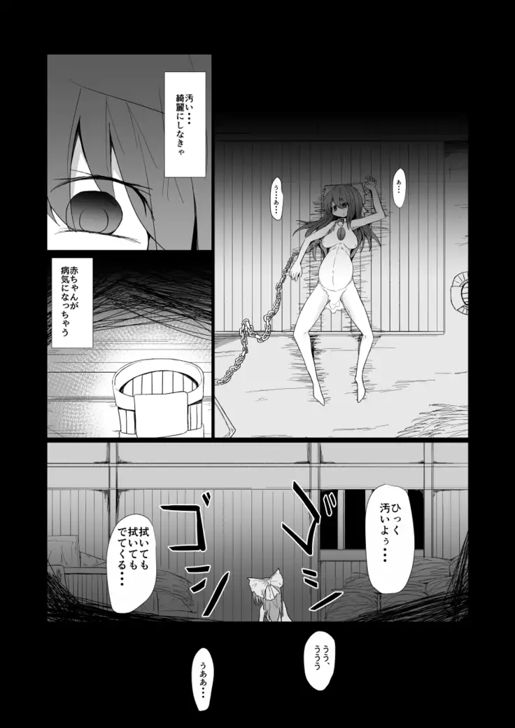 ドキドキ!赤ちゃんパニック!?