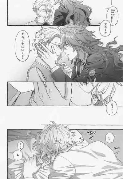 (Naisho no Summary DR2021) [Pocome (Shinomori Mokyu)] Boku shika Shiranai (Disney: Twisted-Wonderland)