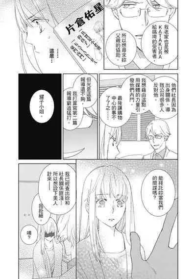 菁英同儕是擁有超絕性技的做愛專家