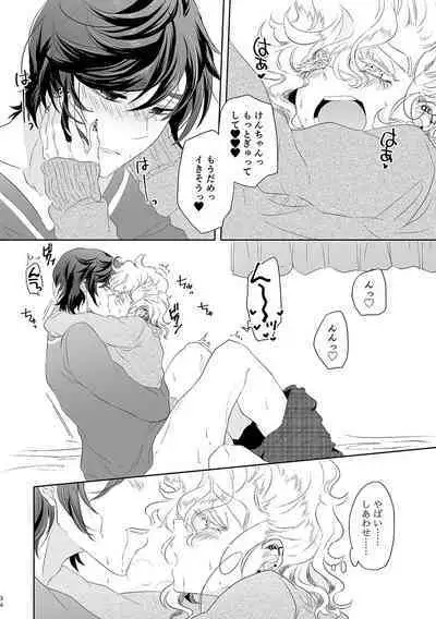 ハッピィエンドじゃないと僕許さないから!