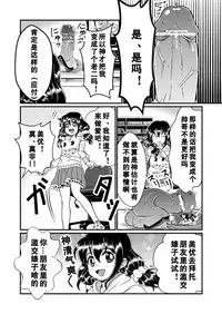 [Teru] Chin Nii-chan [Chinese] [黑街汉化组]