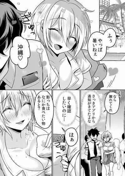 Namaiki JK ni Nakadashi Choukyou ~Mechakucha ni Tsuite, Oku no Hou ni Dashite Ageru ne ch.16-37