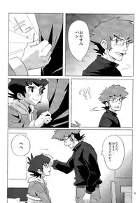 10nin (West One) - Pillow Talk (Danball Senki)