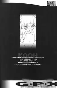 (C71) [Galaxist, Synthetic Garden (Various)] G.P.X. (Various)