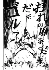 (C79) [Hyoco Road (Hyocorou)] O, Ore no Imouto gaa 3 + Paper Shiori (Ore no Imouto ga Konna ni Kawaii Wake ga nai)