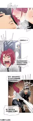 HouseHold Affairs 【卞赤鲤个人汉化】1~18话(持续更新中)