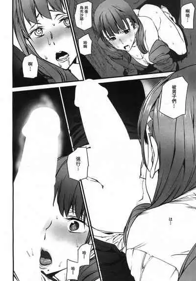 [Ashiomi Masato] Memory Game Ch. 5 (COMIC Mugen Tensei 2019-06) [Chinese] [瓜皮呼吁大家不要再被钓鱼汉化] [Digital]