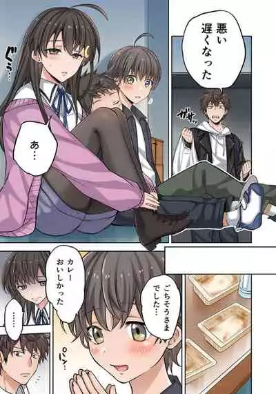 Zombie no Afureta Sekai de Ore dake ga Osowarenai_01~07