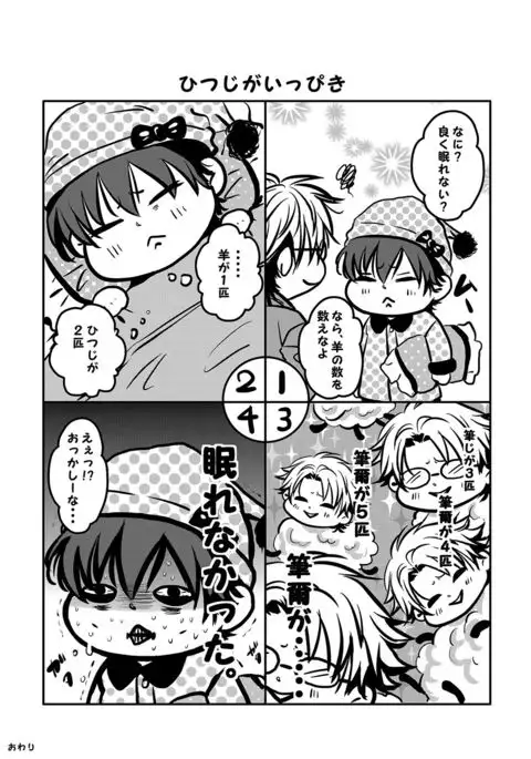 To ai Sadistic