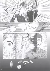 (C63) [Otaku Beam (Kuro, Sendaman)] SS