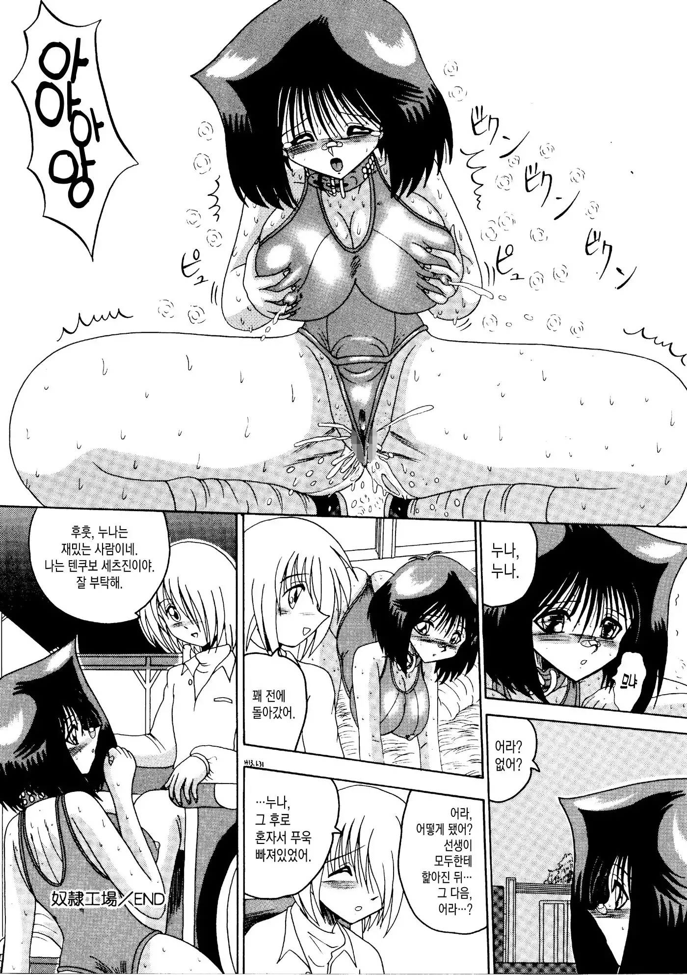 Rajo Dai Sensou -800-man Biki no Mazo Dorei-tachi- Ch.02