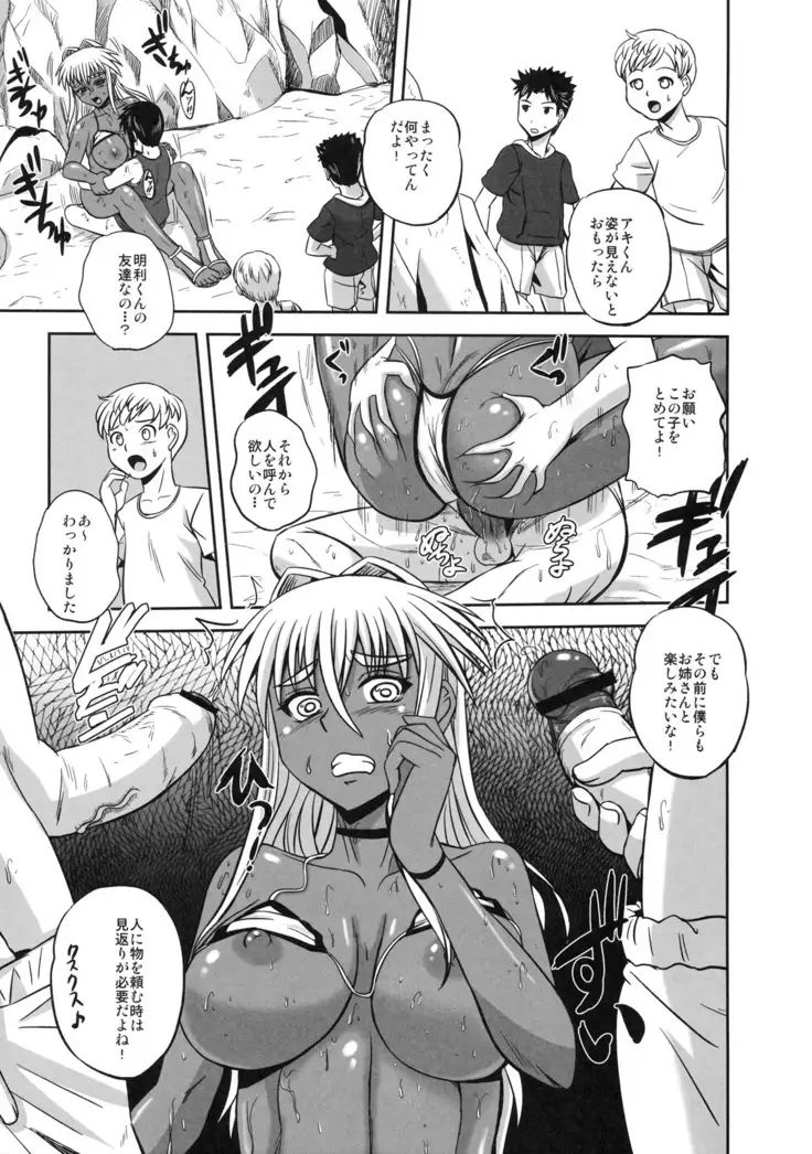 Shinzui Summer ver.2