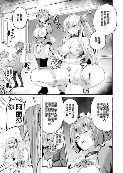 Saimin no Kiseki II | 催眠的奇迹2