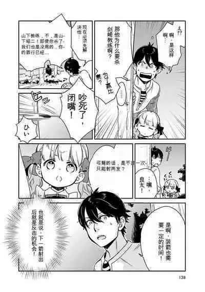 Detective girl Arisa's event book3(Jingoex个人翻译)