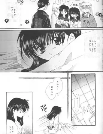 Michishio Romance