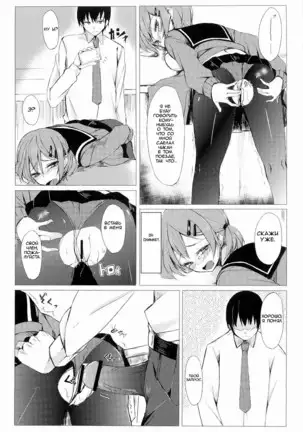 Dare ni mo Ienai Watashi no Ichinichi.
