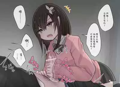 [Torimogura] Isyu-kan Syase- wo Gamandekitara Nakadasi Sasetekureru Osananajimi-chan Ichinichime Haibokuru-to [Chinese] [打嗝汉化组] [Pixiv]