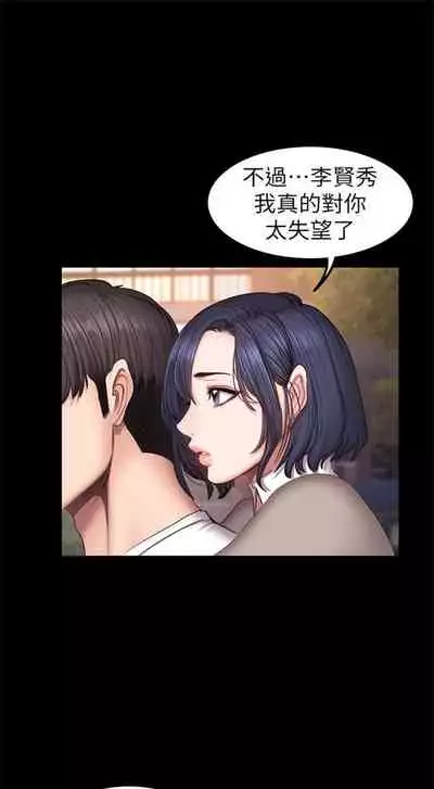 [週三] [G.HO & 高孫志] 健身教練 1-67 官方中文（連載中）