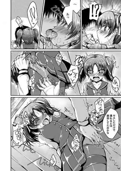 Seira to Ria de Issho ni Motomemasen ka?