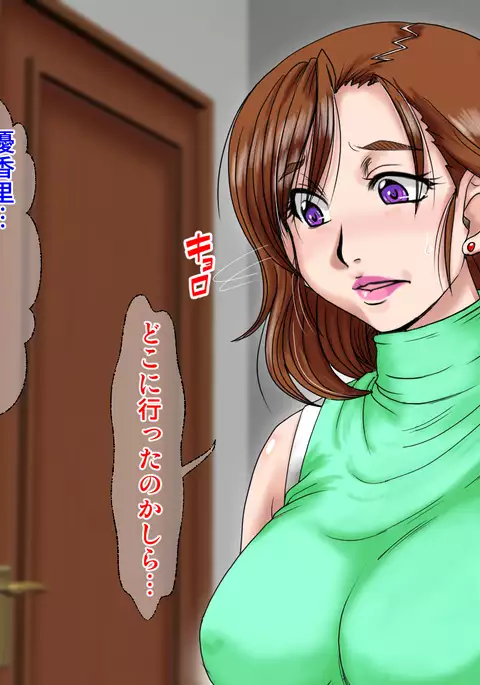 [Parupunte Midarezuma 2 Kirishima Yukari ~Mishiranu Memory Card~