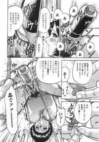 [Chikaishi Masashi] Mother Complex